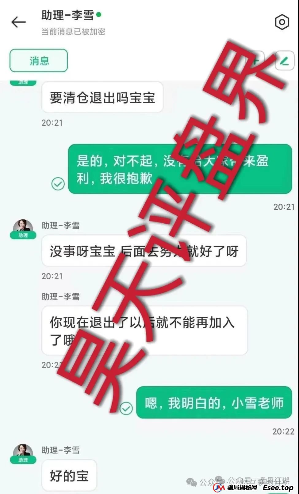 8月23日最新资金盘项目骗局曝光，立拍优选，海洋牧场，开胜启宏团队，313交易所随时可能卷钱跑路！(1)