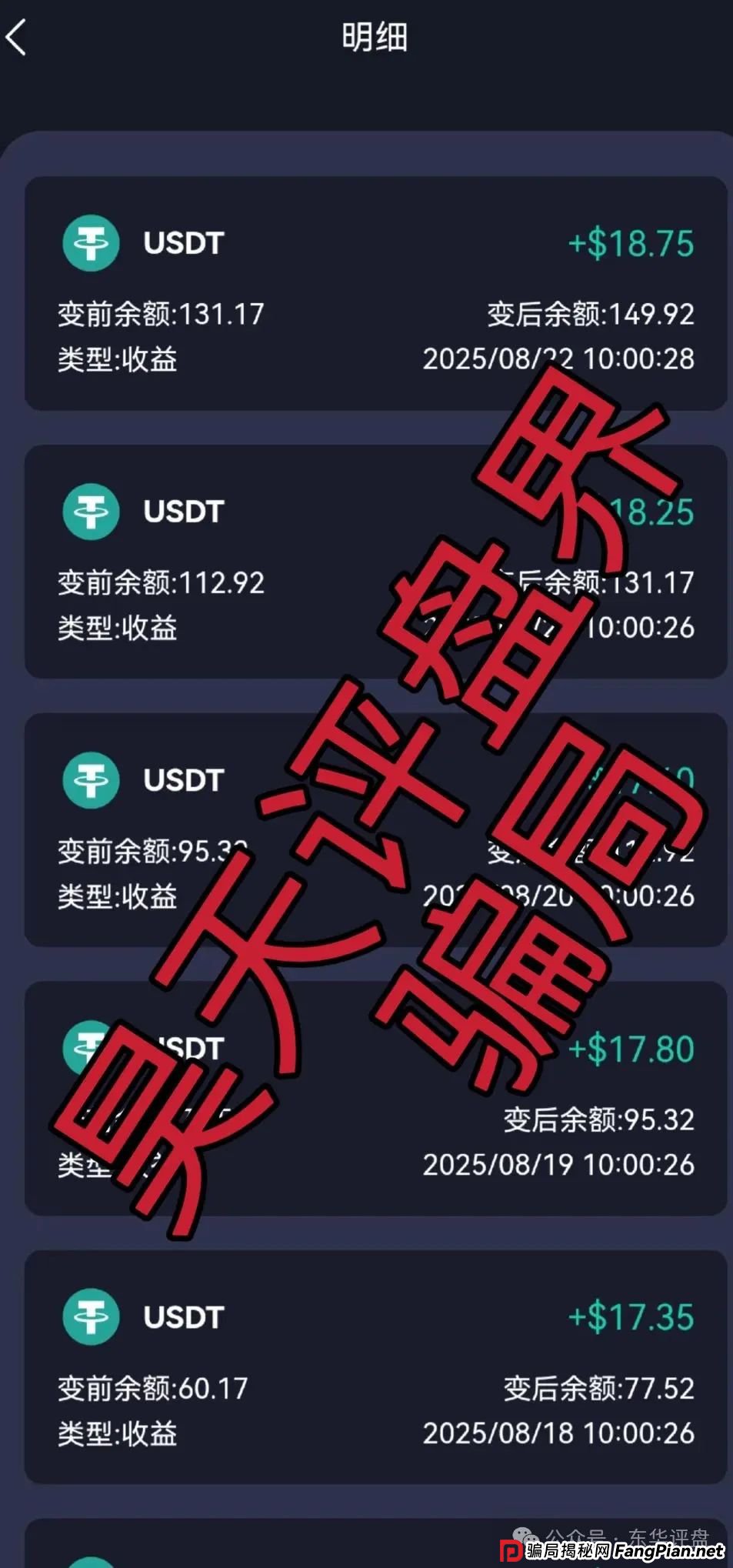 Snow Ai量化典型的分红类资金盘骗局,已经开始单割,高度预警,即将崩盘跑路!(4) Snow Ai量化典型的分红类资金盘骗局,已经开始单割,高度预警,即将崩盘跑路!(4)