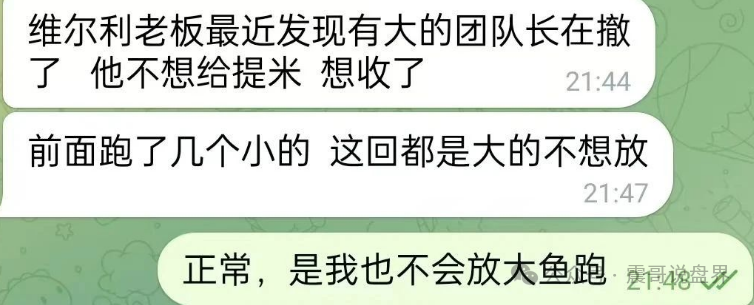 香港维尔利资金盘即将崩盘跑路,操盘手已经准备开新盘(3) 香港维尔利资金盘即将崩盘跑路,操盘手已经准备开新盘(3)