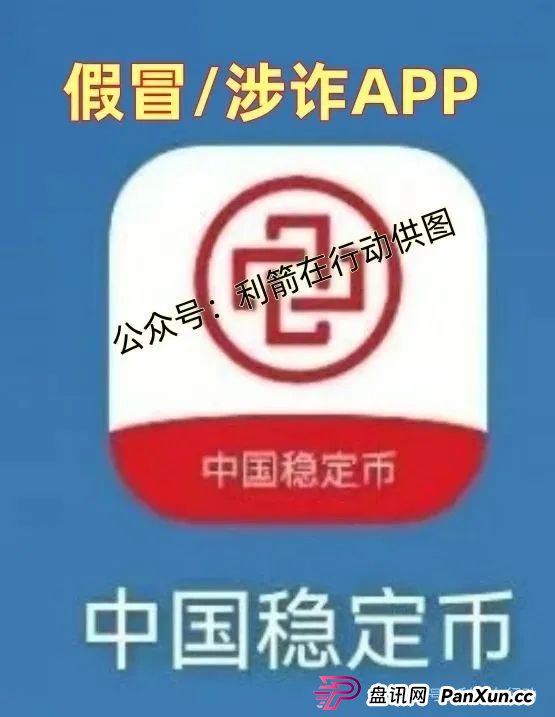 TigerAI（老虎AI），中央稳定币，中央财政稳定币，中国稳定币，京东稳定币，蚂蚁稳定币，腾讯稳定币这7个火爆的稳