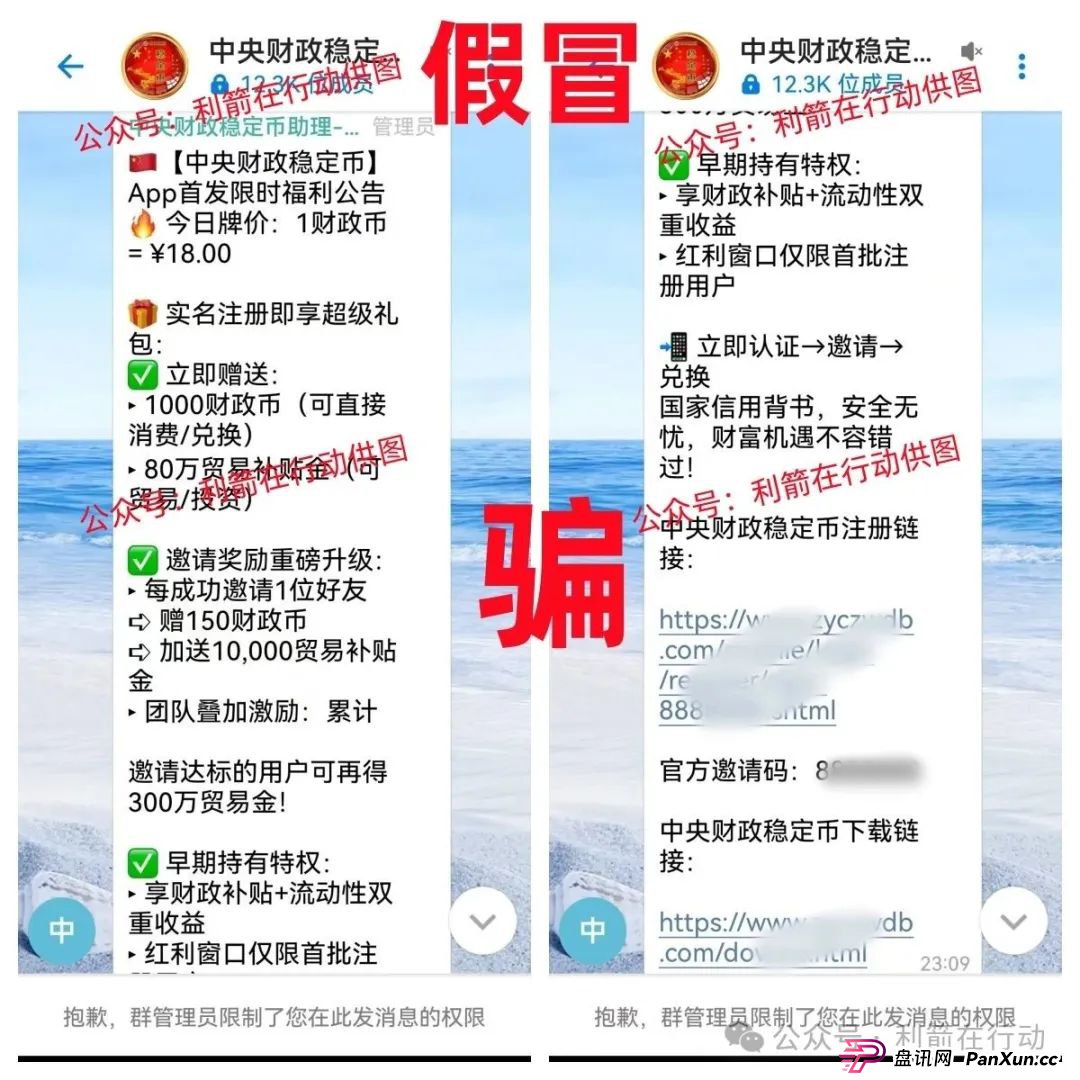 TigerAI（老虎AI），中央稳定币，中央财政稳定币，中国稳定币，京东稳定币，蚂蚁稳定币，腾讯稳定币这7个火爆的稳