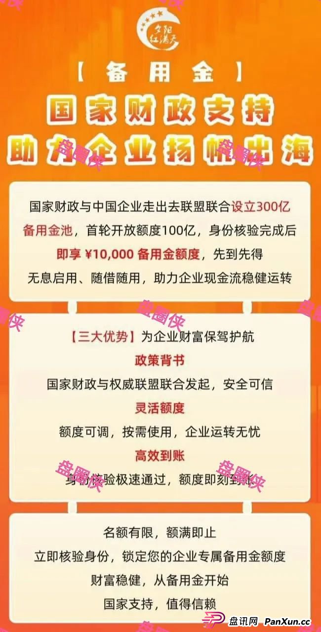 8月28日:最新资金盘项目骗局曝光,嘉倍旺商城,夕阳红满天,乐施会等随时可能卷钱跑路(5) 8月28日:最新资金盘项目骗局曝光,嘉倍旺商城,夕阳红满天,乐施会等随时可能卷钱跑路(5)
