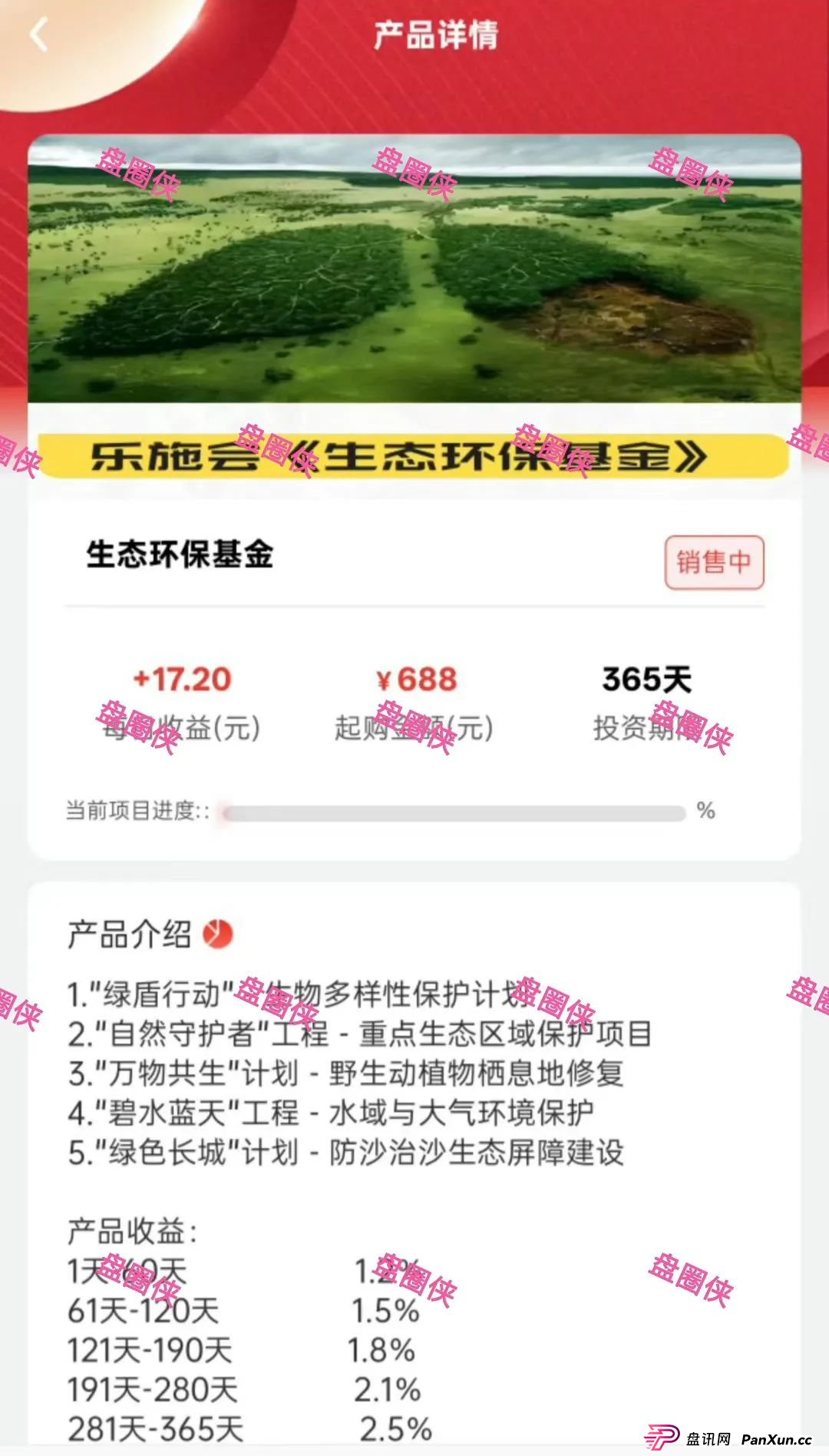 8月28日:最新资金盘项目骗局曝光,嘉倍旺商城,夕阳红满天,乐施会等随时可能卷钱跑路(7) 8月28日:最新资金盘项目骗局曝光,嘉倍旺商城,夕阳红满天,乐施会等随时可能卷钱跑路(7)