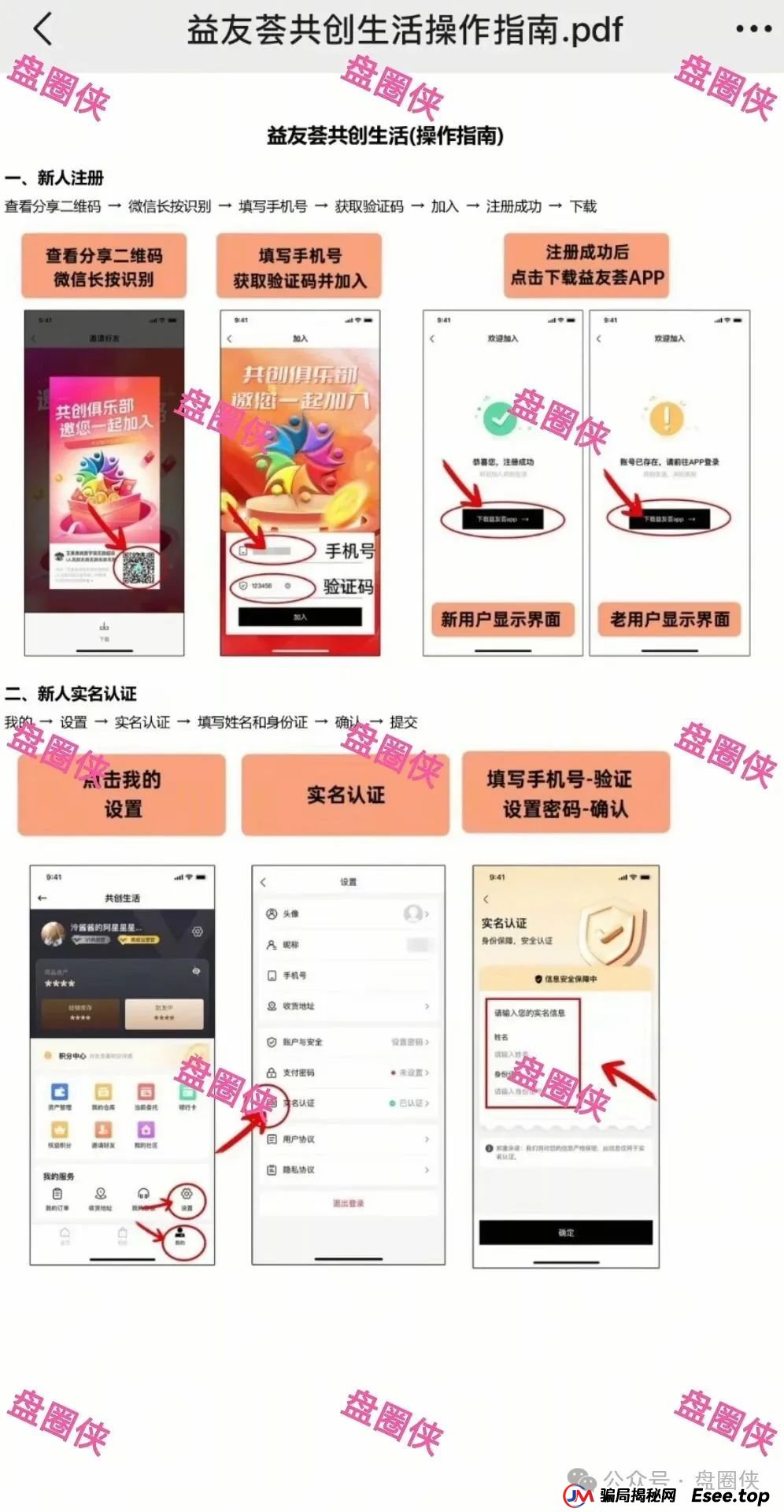 8月24日曝光:最新资金盘项目骗局,海洋牧场,益友荟,吉富基金,AiFeex(艾菲克斯)随时可能卷钱跑路(4) 8月24日曝光:最新资金盘项目骗局,海洋牧场,益友荟,吉富基金,AiFeex(艾菲克斯)随时可能卷钱跑路(4)