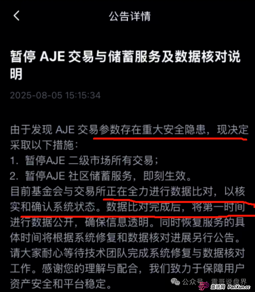 聚币5M协议生死劫:震哥深度拆解日息3%背后的致命陷阱(4) 聚币5M协议生死劫:震哥深度拆解日息3%背后的致命陷阱(4)