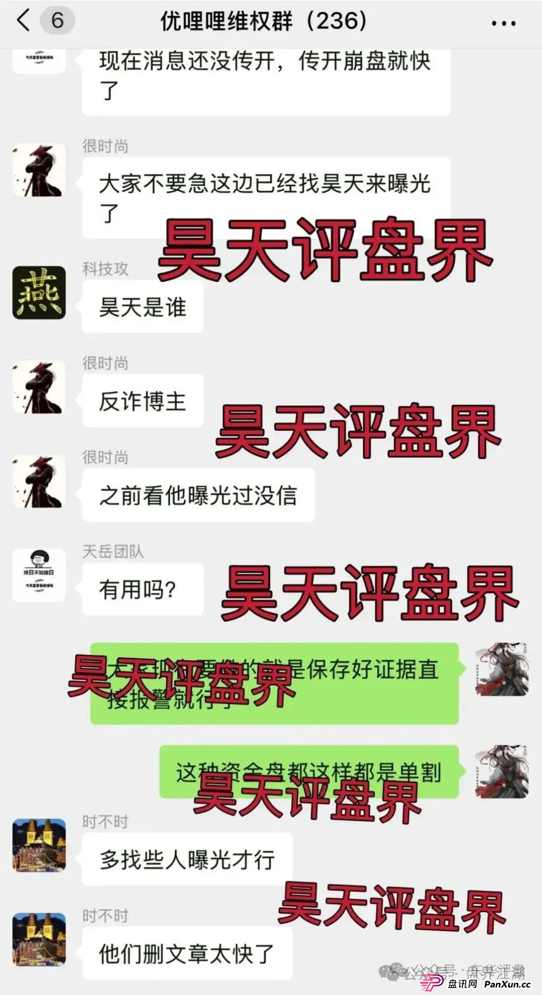 优哩哩分红类资金盘骗局:操盘手圈钱过亿,已经被立案调查中,公司经营异常人去楼空,诈骗团伙大量投诉反诈文章,即将崩盘跑路!(4) 优哩哩分红类资金盘骗局:操盘手圈钱过亿,已经被立案调查中,公司经营异常人去楼空,诈骗团伙大量投诉反诈文章,即将崩盘跑路!(4)