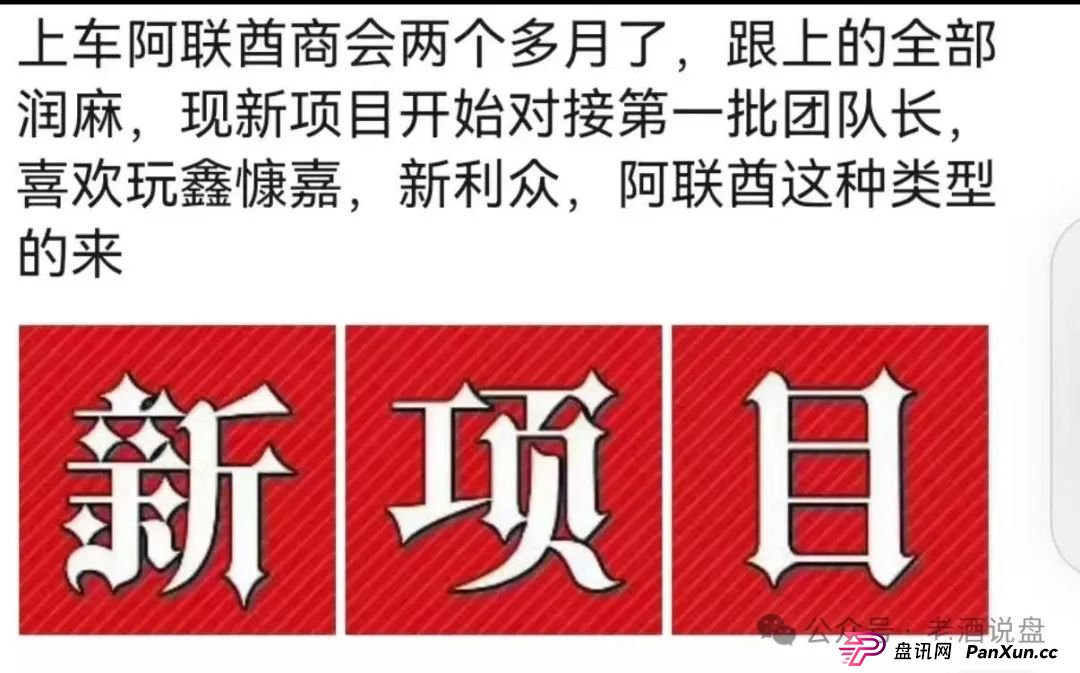 “阿联酋中国商会 ”系前“创楚交易所跟单”平移盘,时间久了,崩盘在即!(4) “阿联酋中国商会 ”系前“创楚交易所跟单”平移盘,时间久了,崩盘在即!(4)
