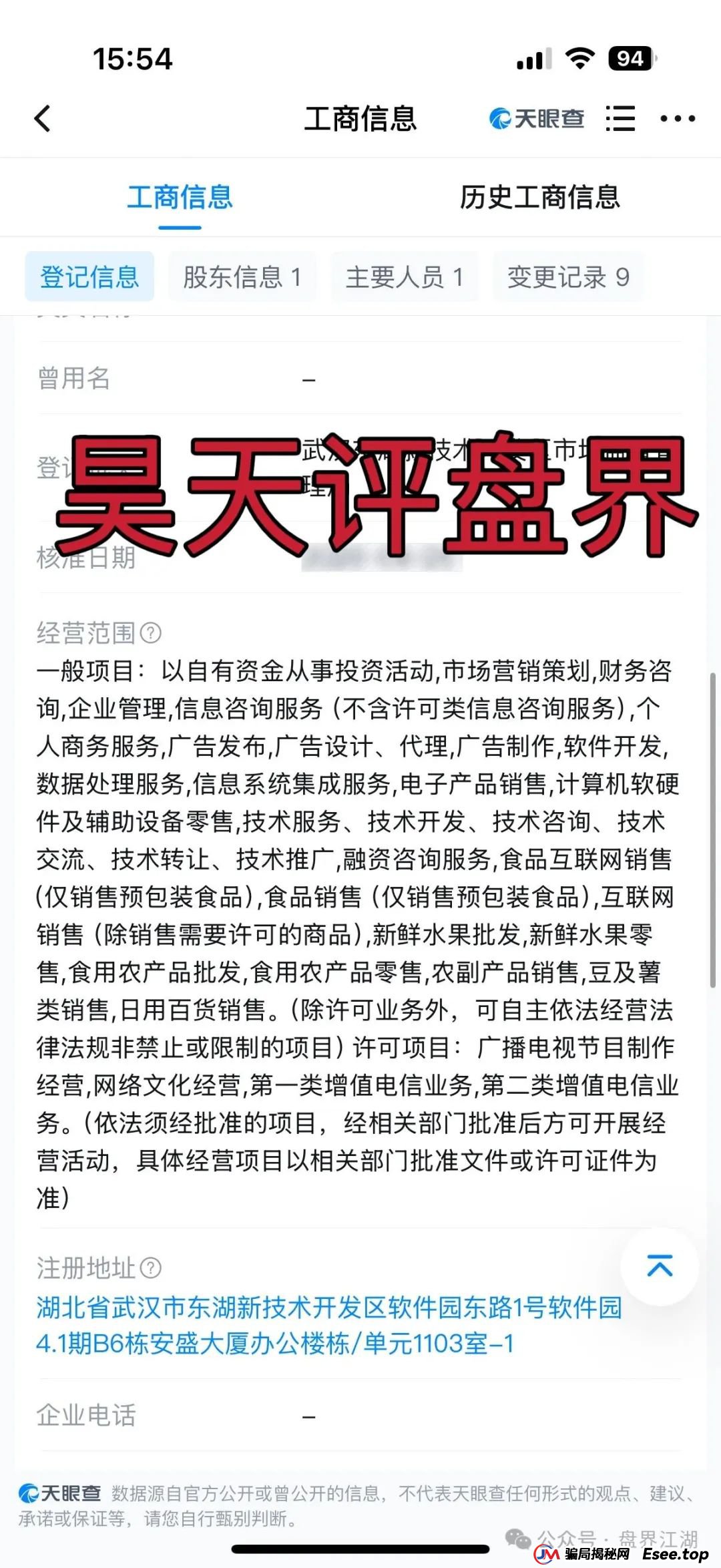 百域量化股票跟单类资金盘骗局,操盘手圈钱过千万,部分团队已经撤离,公司经营异常,人去楼空,大量投诉文章,高度预警,即将崩盘跑路!(7) 百域量化股票跟单类资金盘骗局,操盘手圈钱过千万,部分团队已经撤离,公司经营异常,人去楼空,大量投诉文章,高度预警,即将崩盘跑路!(7)