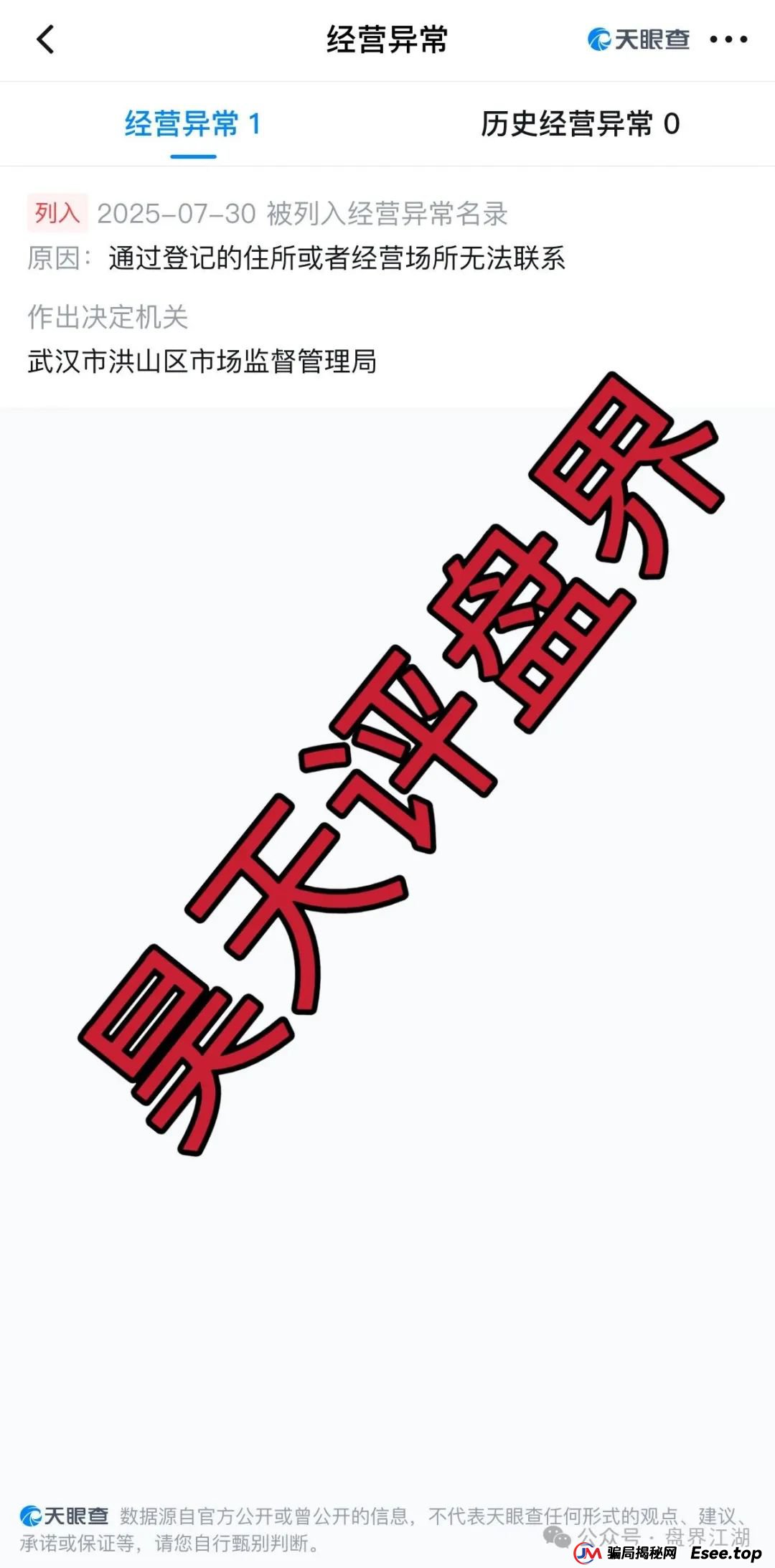 百域量化股票跟单类资金盘骗局,操盘手圈钱过千万,部分团队已经撤离,公司经营异常,人去楼空,大量投诉文章,高度预警,即将崩盘跑路!(6) 百域量化股票跟单类资金盘骗局,操盘手圈钱过千万,部分团队已经撤离,公司经营异常,人去楼空,大量投诉文章,高度预警,即将崩盘跑路!(6)