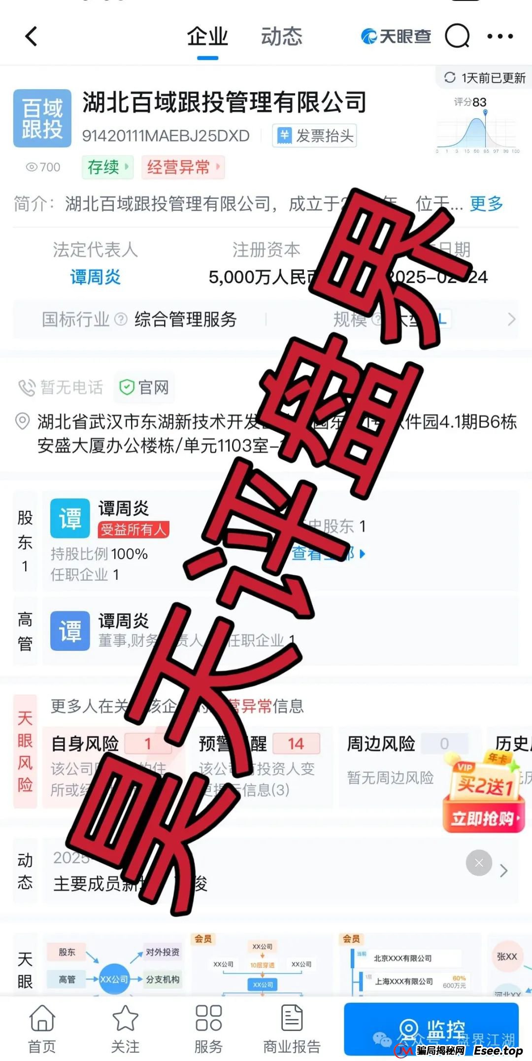 百域量化股票跟单类资金盘骗局,操盘手圈钱过千万,部分团队已经撤离,公司经营异常,人去楼空,大量投诉文章,高度预警,即将崩盘跑路!(5) 百域量化股票跟单类资金盘骗局,操盘手圈钱过千万,部分团队已经撤离,公司经营异常,人去楼空,大量投诉文章,高度预警,即将崩盘跑路!(5)