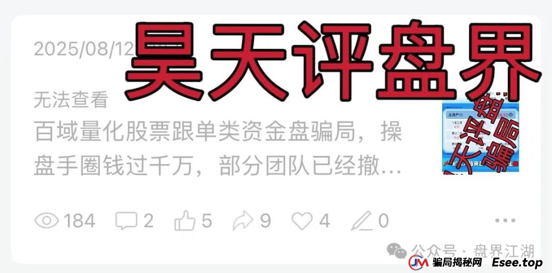百域量化股票跟单类资金盘骗局,操盘手圈钱过千万,部分团队已经撤离,公司经营异常,人去楼空,大量投诉文章,高度预警,即将崩盘跑路!(4) 百域量化股票跟单类资金盘骗局,操盘手圈钱过千万,部分团队已经撤离,公司经营异常,人去楼空,大量投诉文章,高度预警,即将崩盘跑路!(4)