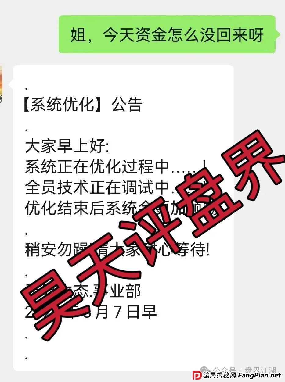 易无界抢单互助资金盘骗局已经不能提现,先说升级系统到18号,又说锁仓重启被整改?你被割了吗?(2) 易无界抢单互助资金盘骗局已经不能提现,先说升级系统到18号,又说锁仓重启被整改?你被割了吗?(2)