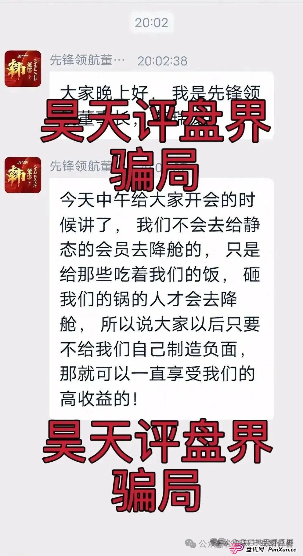 8月31日最新资金盘项目骗局曝光，CFXH-DAO，币胜客（先锋领航俱乐部），星辉创投，超级未来ai算力租赁随时可能卷钱