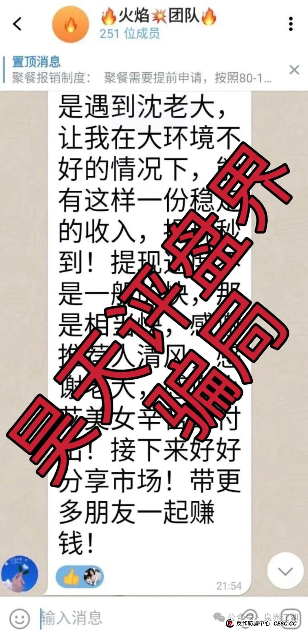 金币宝交易所合约类资金盘骗局,已经开始单割,高度预警,即将崩盘跑路!(4) 金币宝交易所合约类资金盘骗局,已经开始单割,高度预警,即将崩盘跑路!(4)