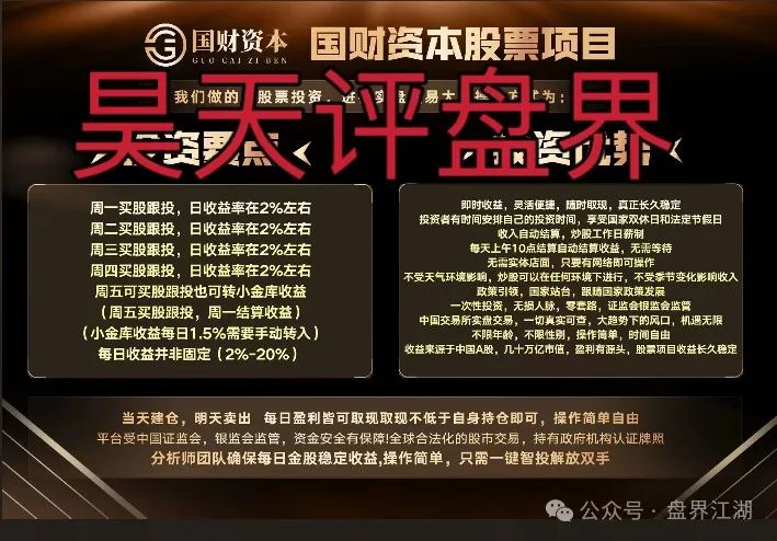 紧急预警!【国财资本】股票跟单疑是资金盘陷阱,单割潮已至,崩盘跑路一触即发!(5) 紧急预警!【国财资本】股票跟单疑是资金盘陷阱,单割潮已至,崩盘跑路一触即发!(5)