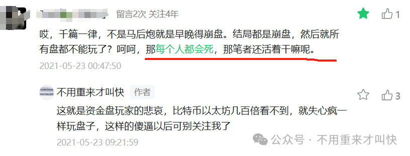 这次真凉了!!Aifeex艾菲克斯跑路公告:我们不要脸,请继续打钱!(6) 这次真凉了!!Aifeex艾菲克斯跑路公告:我们不要脸,请继续打钱!(6)