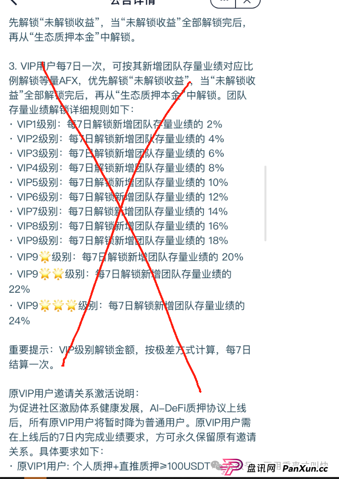 这次真凉了!!Aifeex艾菲克斯跑路公告:我们不要脸,请继续打钱!(4) 这次真凉了!!Aifeex艾菲克斯跑路公告:我们不要脸,请继续打钱!(4)