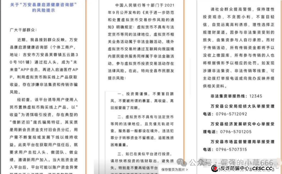 【红色预警】医疗投资圈大地震!这个“明星项目”启迪医疗未来音,即将启动“大收割”,速速撤离!(9) 【红色预警】医疗投资圈大地震!这个“明星项目”启迪医疗未来音,即将启动“大收割”,速速撤离!(9)