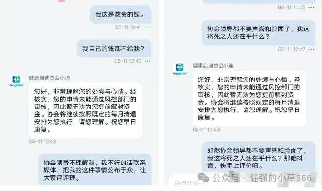【红色预警】医疗投资圈大地震!这个“明星项目”启迪医疗未来音,即将启动“大收割”,速速撤离!(8) 【红色预警】医疗投资圈大地震!这个“明星项目”启迪医疗未来音,即将启动“大收割”,速速撤离!(8)