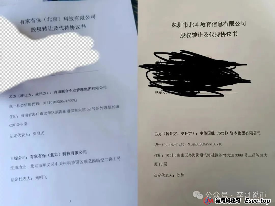 Lianhe联合智算是托管分红类资金盘,前身是山东银投,项目接近尾声,警惕!(8) Lianhe联合智算是托管分红类资金盘,前身是山东银投,项目接近尾声,警惕!(8)