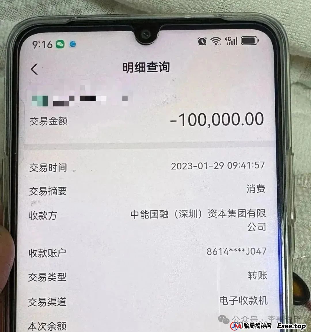 Lianhe联合智算是托管分红类资金盘,前身是山东银投,项目接近尾声,警惕!(12) Lianhe联合智算是托管分红类资金盘,前身是山东银投,项目接近尾声,警惕!(12)