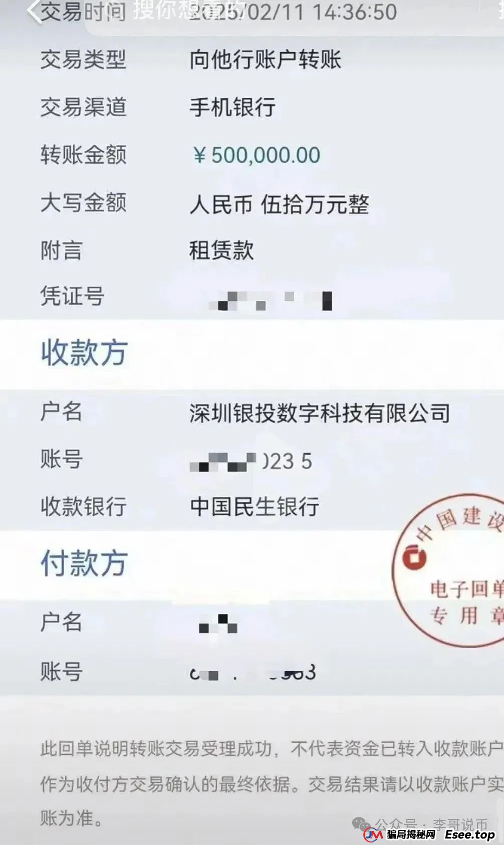 Lianhe联合智算是托管分红类资金盘,前身是山东银投,项目接近尾声,警惕!(10) Lianhe联合智算是托管分红类资金盘,前身是山东银投,项目接近尾声,警惕!(10)