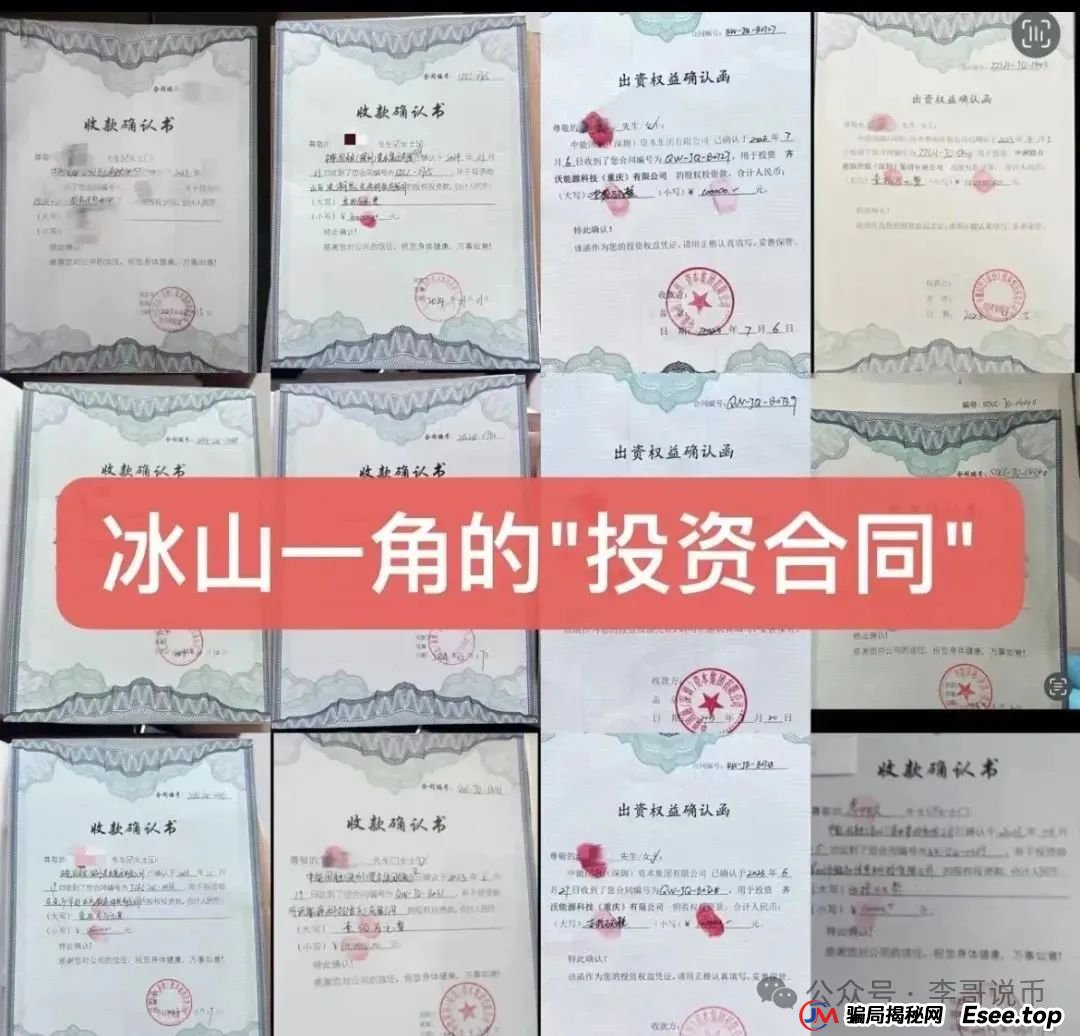 Lianhe联合智算是托管分红类资金盘,前身是山东银投,项目接近尾声,警惕!(6) Lianhe联合智算是托管分红类资金盘,前身是山东银投,项目接近尾声,警惕!(6)