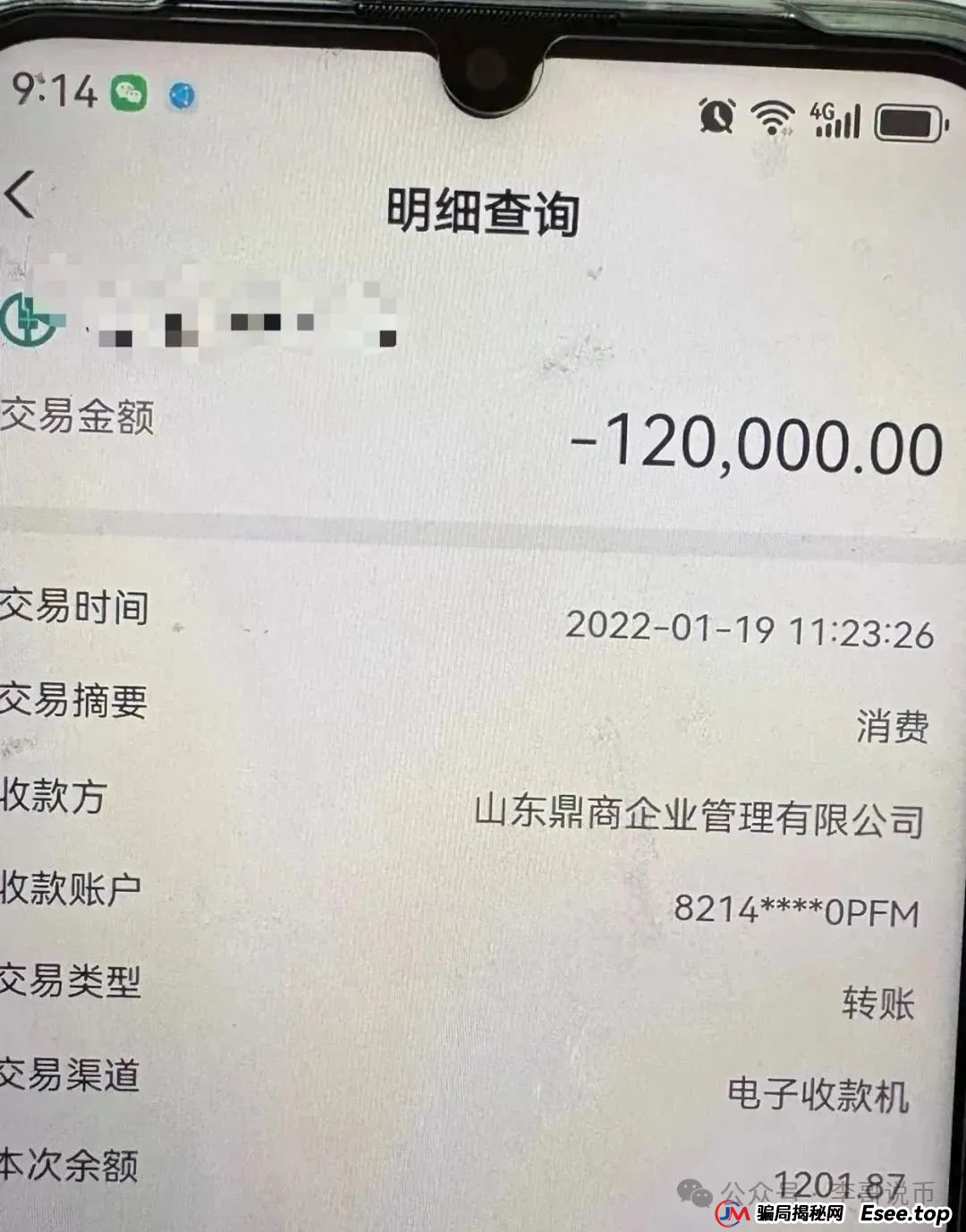 Lianhe联合智算是托管分红类资金盘,前身是山东银投,项目接近尾声,警惕!(11) Lianhe联合智算是托管分红类资金盘,前身是山东银投,项目接近尾声,警惕!(11)