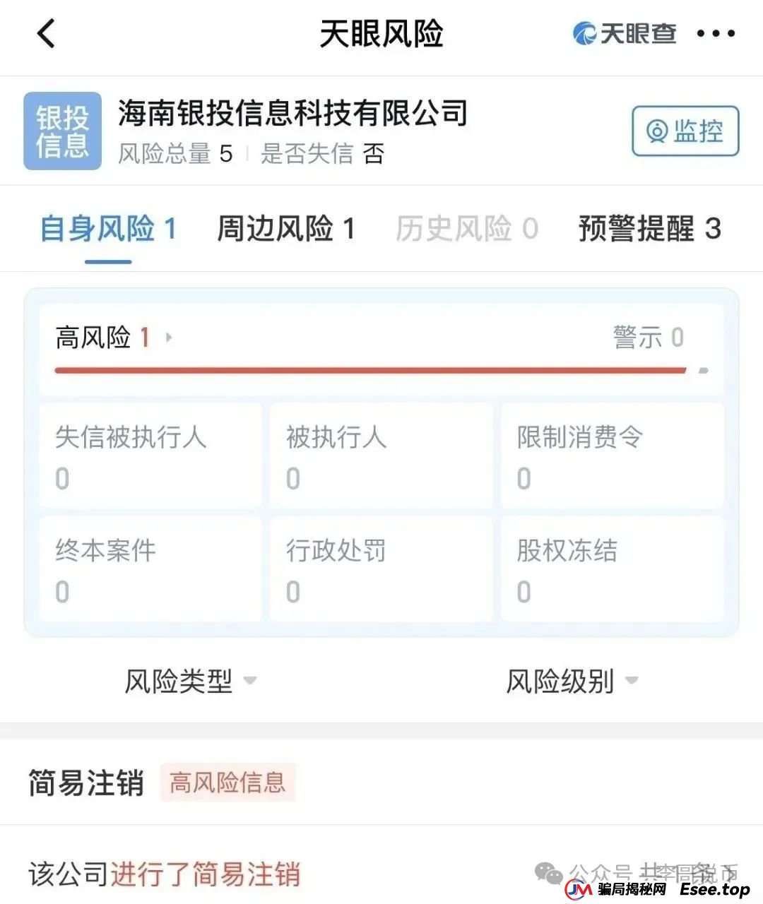 Lianhe联合智算是托管分红类资金盘,前身是山东银投,项目接近尾声,警惕!(5) Lianhe联合智算是托管分红类资金盘,前身是山东银投,项目接近尾声,警惕!(5)