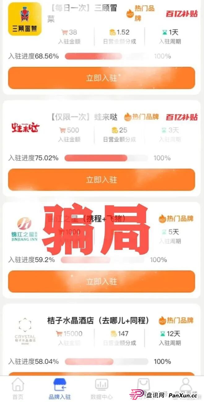 云上星盟资金盘骗局,已经单割会员,即将崩盘跑路!(2) 云上星盟资金盘骗局,已经单割会员,即将崩盘跑路!(2)