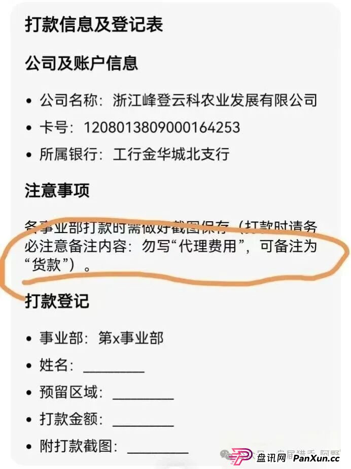 惊爆!“美丽牧场羊霸天”未上线狂揽4000万,竟是惊天资金盘骗局(6) 惊爆!“美丽牧场羊霸天”未上线狂揽4000万,竟是惊天资金盘骗局(6)