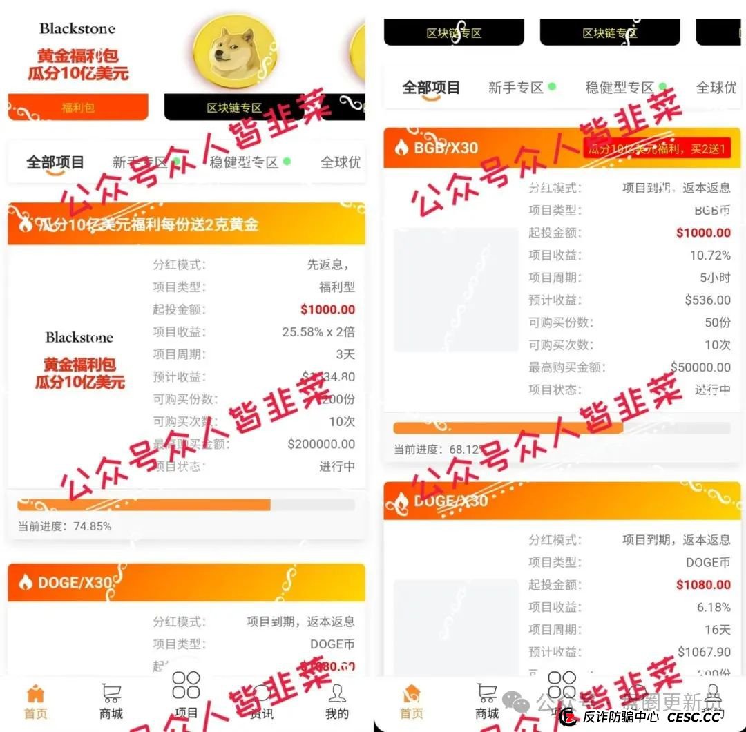 8月23日曝光‼️最新资金盘诈骗项目，Blackstone黑石，海洋牧场，，E智云换电随时可能卷钱跑路。(1)