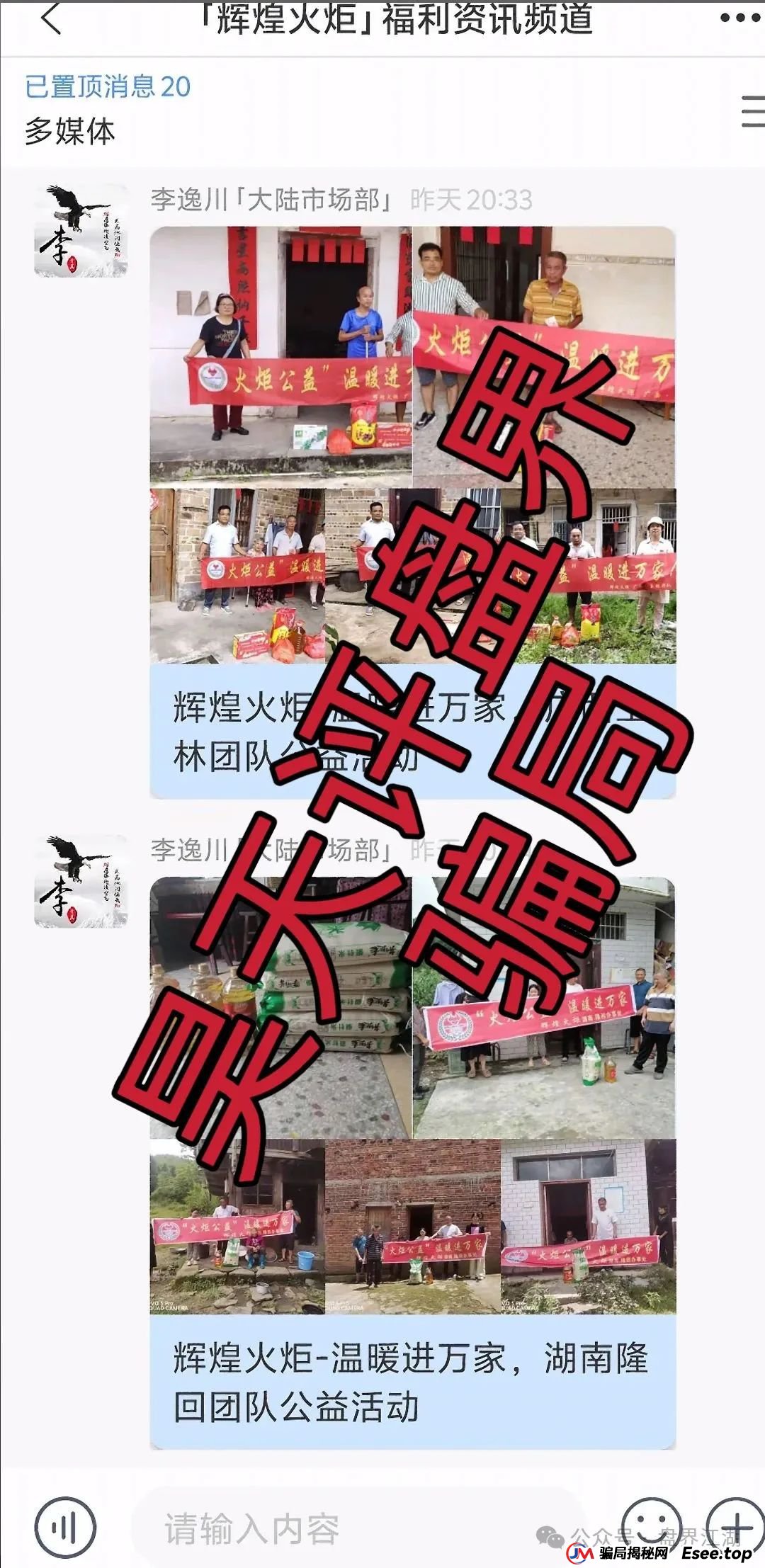 澳门辉煌火炬联盟合约跟单类资金盘骗局,11万会员,操盘手李逸川圈钱过亿,大量投诉文章来掩盖单割真相,高度预警,即将崩盘跑路!(5) 澳门辉煌火炬联盟合约跟单类资金盘骗局,11万会员,操盘手李逸川圈钱过亿,大量投诉文章来掩盖单割真相,高度预警,即将崩盘跑路!(5)