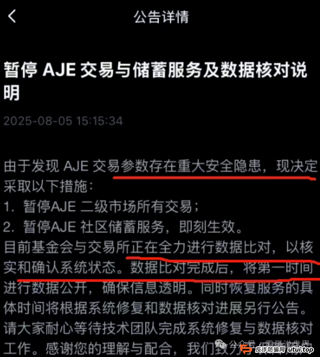 聚币的“5M协议”和它的割韭菜简史——震哥带你扒一扒(3)