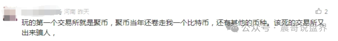 聚币的“5M协议”和它的割韭菜简史——震哥带你扒一扒(5)