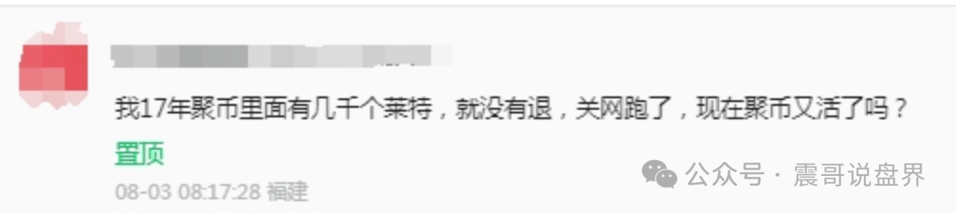 聚币的“5M协议”和它的割韭菜简史——震哥带你扒一扒(6)