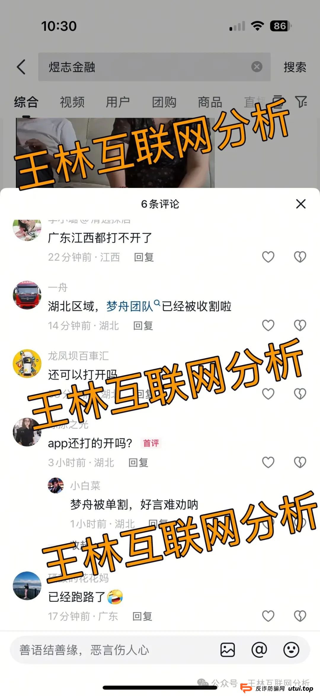 8月8日最新资金盘项目骗局曝光，通利达，，VauItX（VAX）随时可能卷钱跑路！(1)