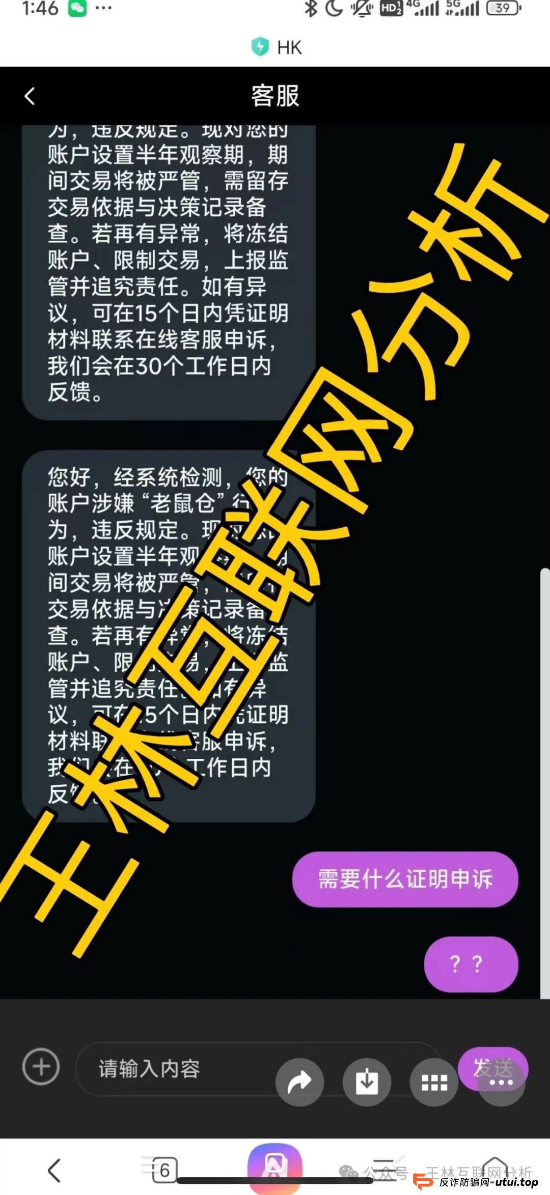 8月8日最新资金盘项目骗局曝光，通利达，，VauItX（VAX）随时可能卷钱跑路！(2)