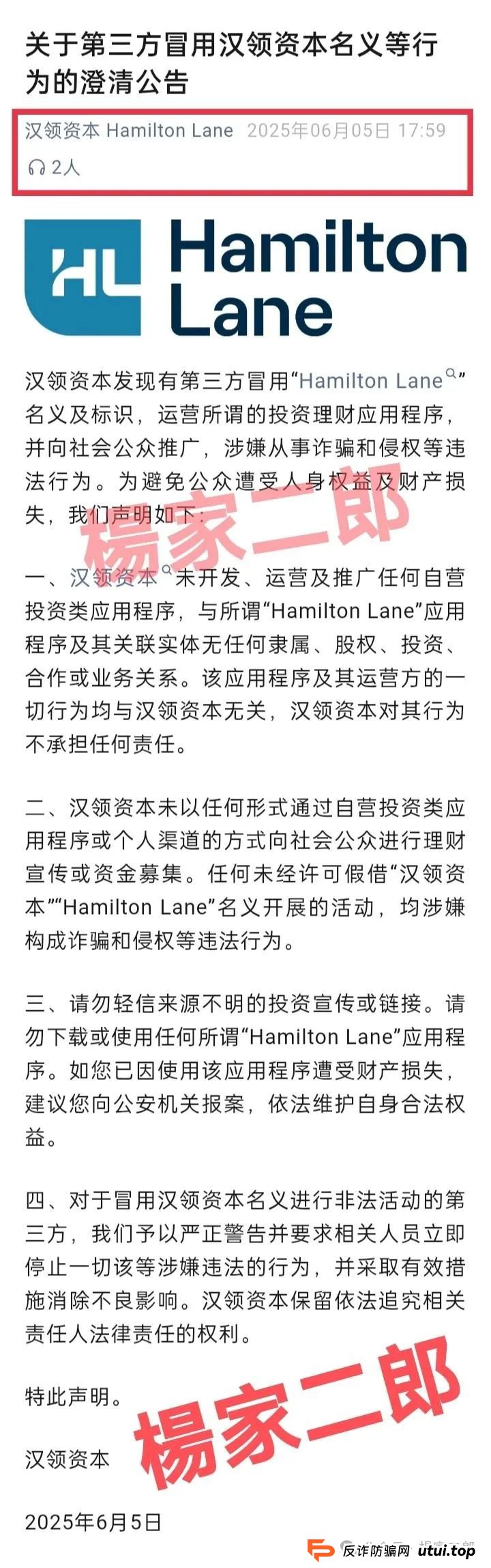 【高危预警】假冒“汉领资本”分红类资金盘,崩盘跑路信号已确认,再不撤资恐血本无归!(5) 【高危预警】假冒“汉领资本”分红类资金盘,崩盘跑路信号已确认,再不撤资恐血本无归!(5)