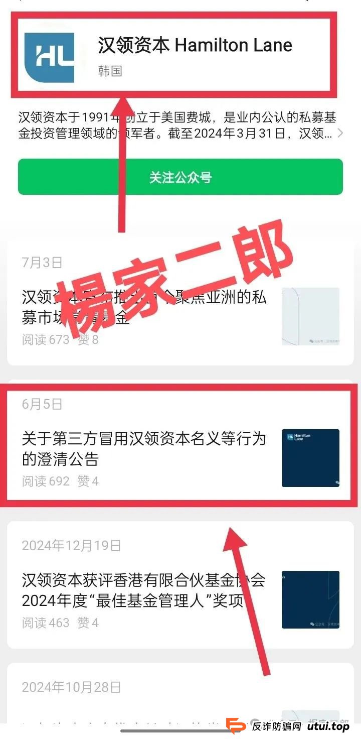 【高危预警】假冒“汉领资本”分红类资金盘,崩盘跑路信号已确认,再不撤资恐血本无归!(4) 【高危预警】假冒“汉领资本”分红类资金盘,崩盘跑路信号已确认,再不撤资恐血本无归!(4)