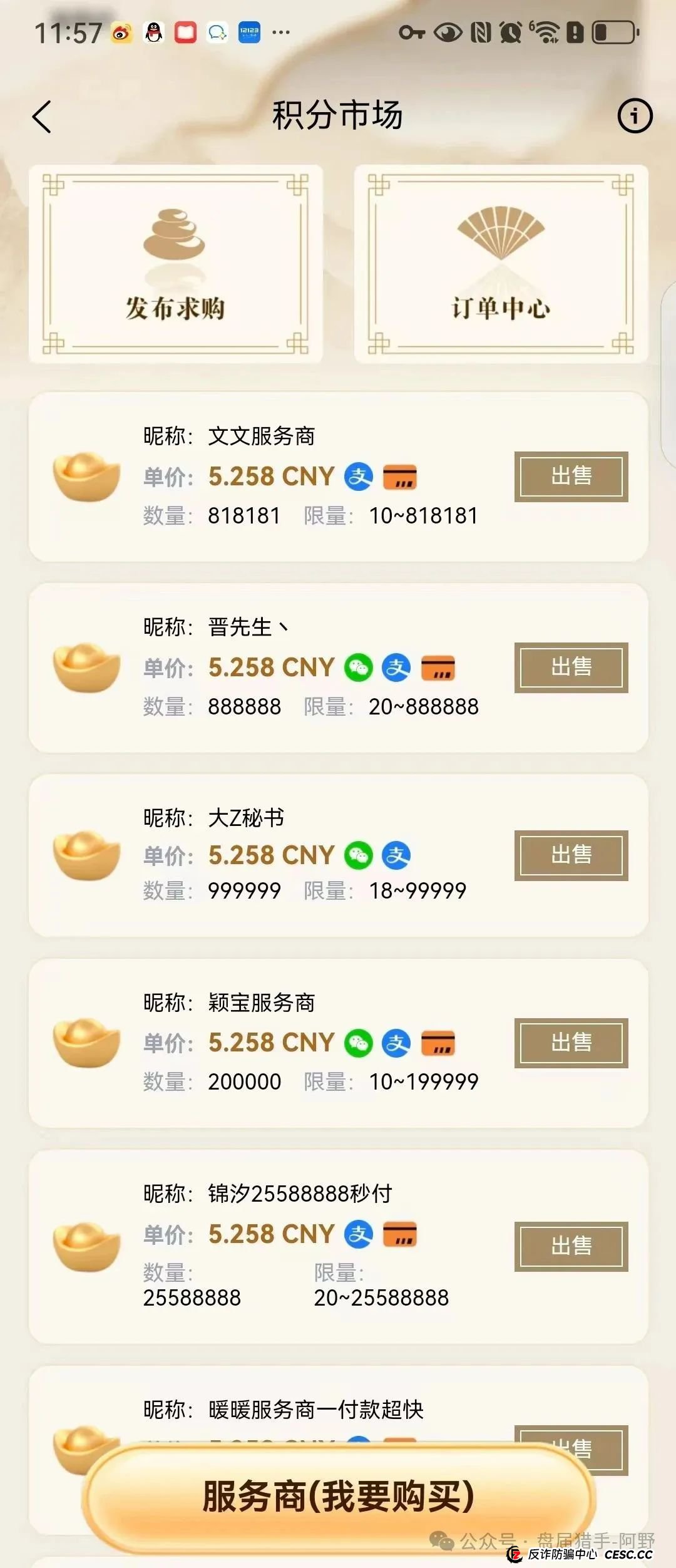 警惕!唯遗资金盘,优酷优选诈骗团伙的新把戏(5) 警惕!唯遗资金盘,优酷优选诈骗团伙的新把戏(5)