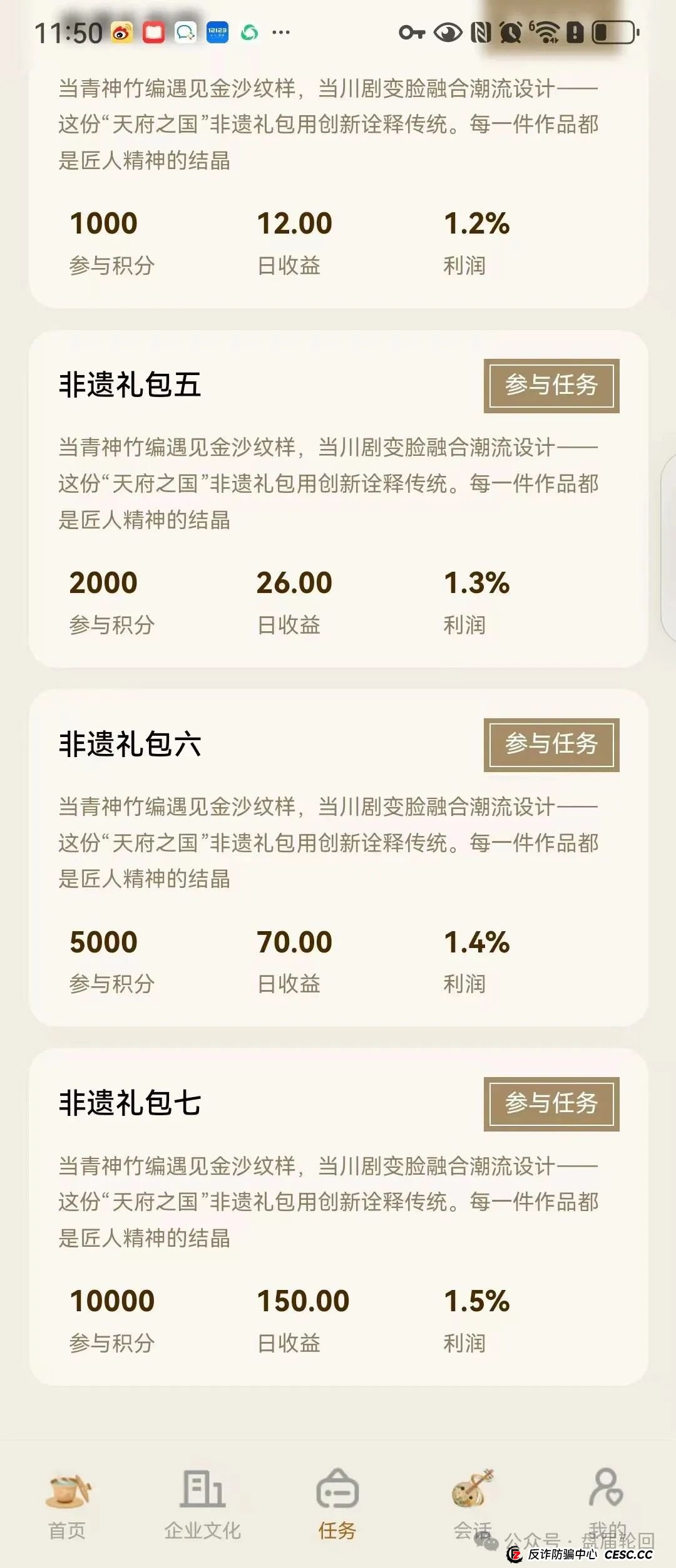 “唯遗”空壳公司包装的资金盘骗局，原优酷优选诈骗团伙所开，马上焊死车门(1)