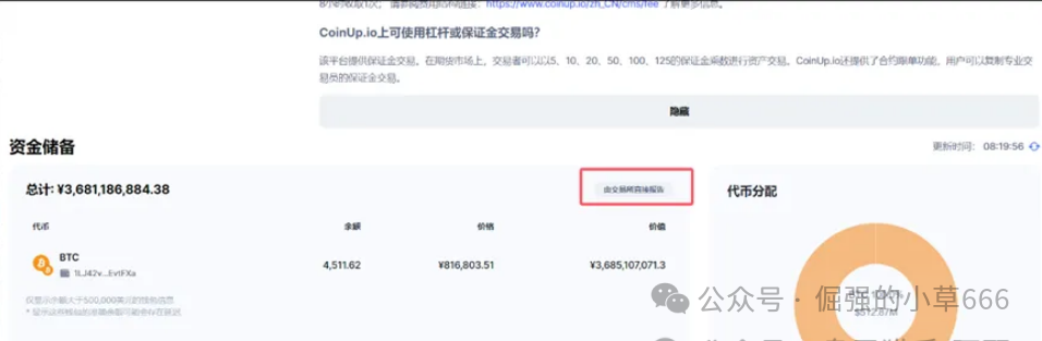 血本无归前最后警告!CoinUP与水母协议的“双簧戏”,专割不懂技术的普通韭菜!(7) 血本无归前最后警告!CoinUP与水母协议的“双簧戏”,专割不懂技术的普通韭菜!(7)
