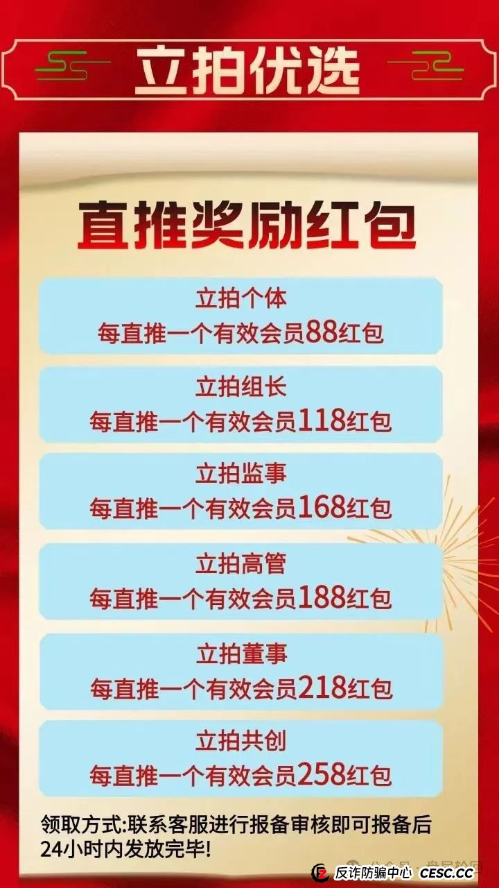 “立拍优选”互助抢单盘即将崩盘跑路,操盘手已疯狂抽水几百万,速度撤离!(4) “立拍优选”互助抢单盘即将崩盘跑路,操盘手已疯狂抽水几百万,速度撤离!(4)