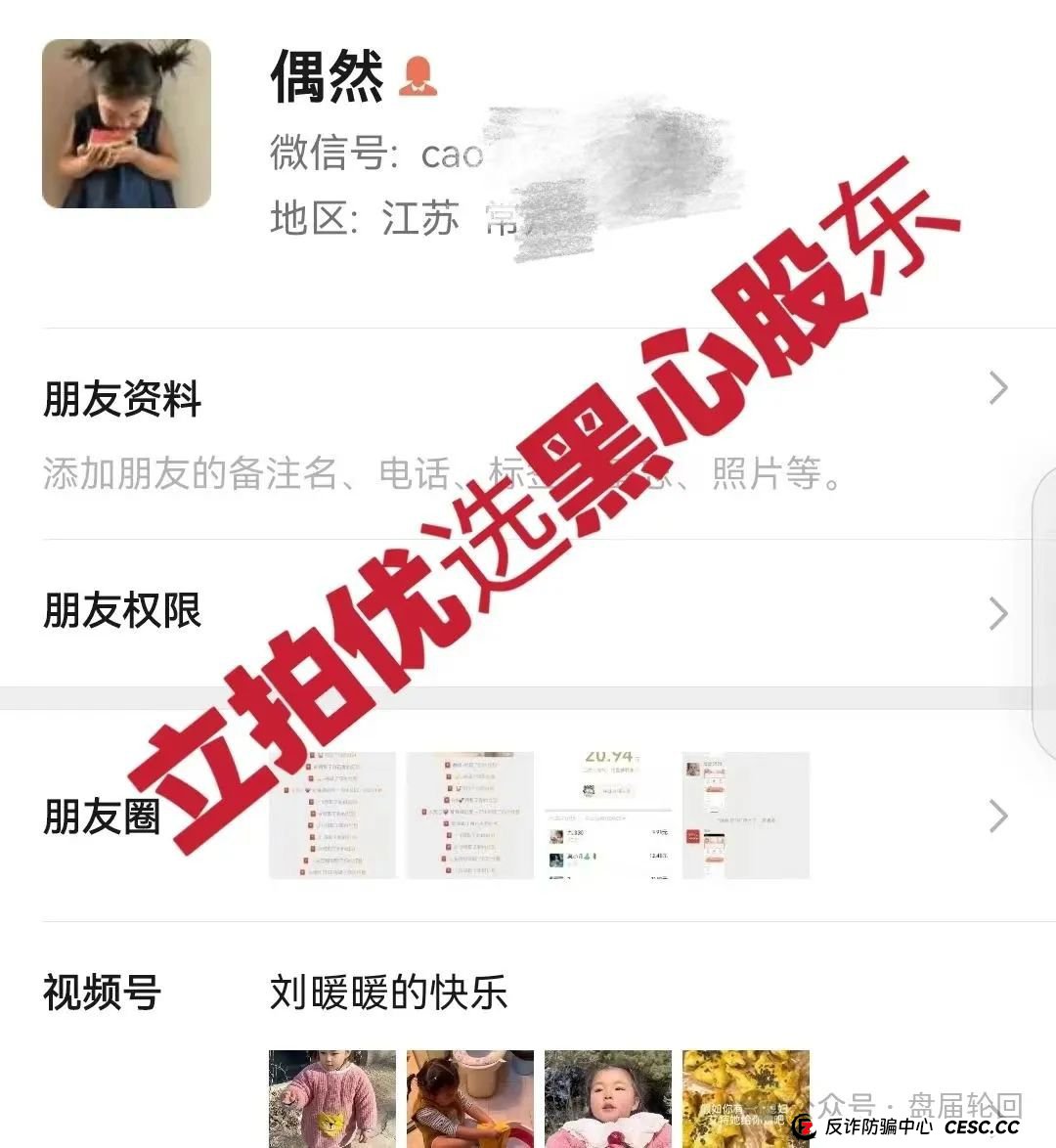 “立拍优选”互助抢单盘即将崩盘跑路,操盘手已疯狂抽水几百万,速度撤离!(5) “立拍优选”互助抢单盘即将崩盘跑路,操盘手已疯狂抽水几百万,速度撤离!(5)