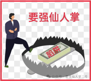 警惕!“HHEX交易所”跟单类资金盘骗局,其模式运行机制完全仿照已经跑路的“鑫慷嘉”(6) 警惕!“HHEX交易所”跟单类资金盘骗局,其模式运行机制完全仿照已经跑路的“鑫慷嘉”(6)