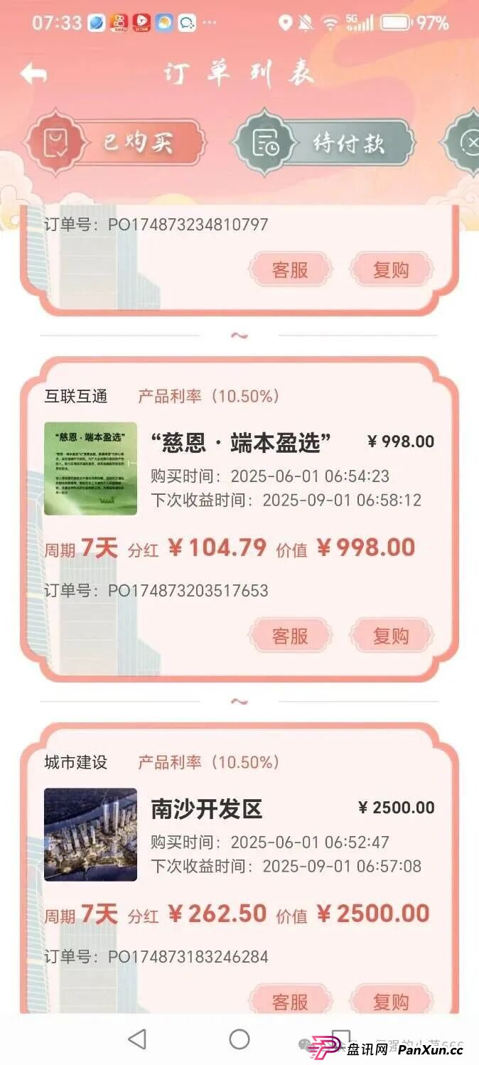警惕!从改名到发债,“粤港澳大湾区APP”骗局升级共建大湾区!监管预警:或成下一个崩盘雷区!(5) 警惕!从改名到发债,“粤港澳大湾区APP”骗局升级共建大湾区!监管预警:或成下一个崩盘雷区!(5)