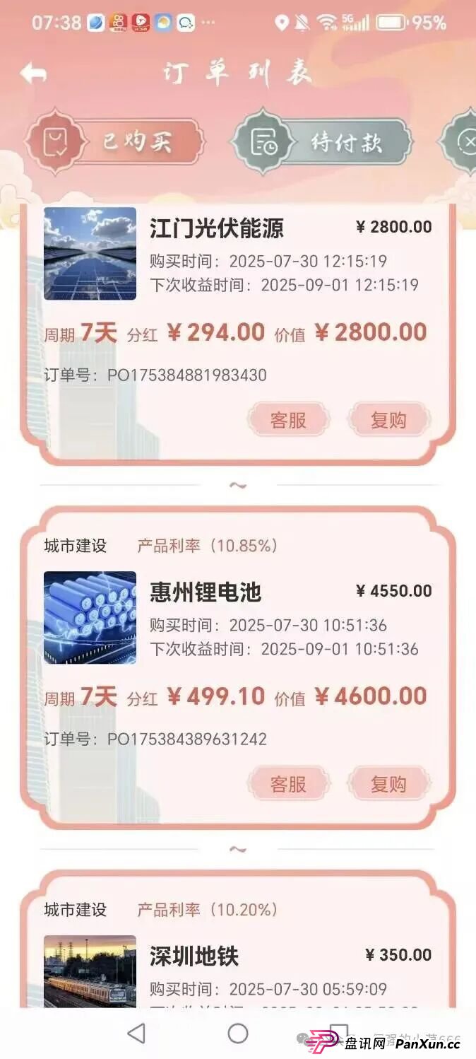 警惕!从改名到发债,“粤港澳大湾区APP”骗局升级共建大湾区!监管预警:或成下一个崩盘雷区!(6) 警惕!从改名到发债,“粤港澳大湾区APP”骗局升级共建大湾区!监管预警:或成下一个崩盘雷区!(6)
