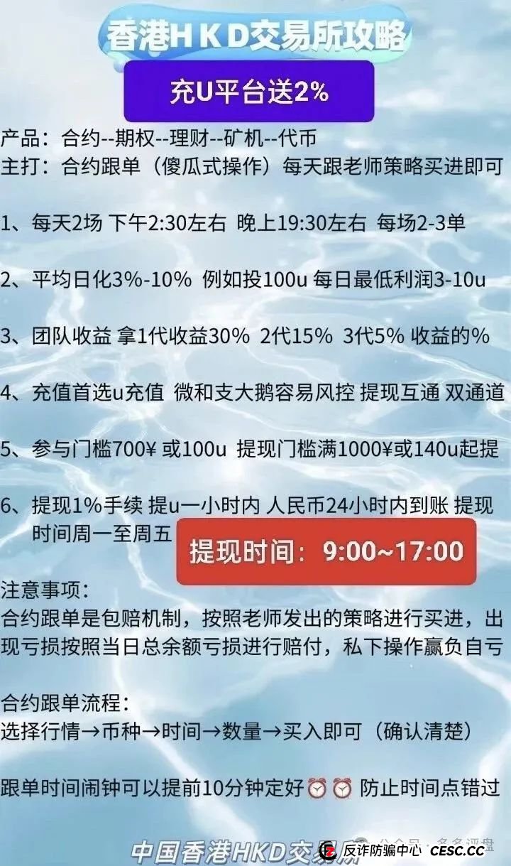 撕下“HKD”画皮:跟单盘,还是吸血盘?(5) 撕下“HKD”画皮:跟单盘,还是吸血盘?(5)