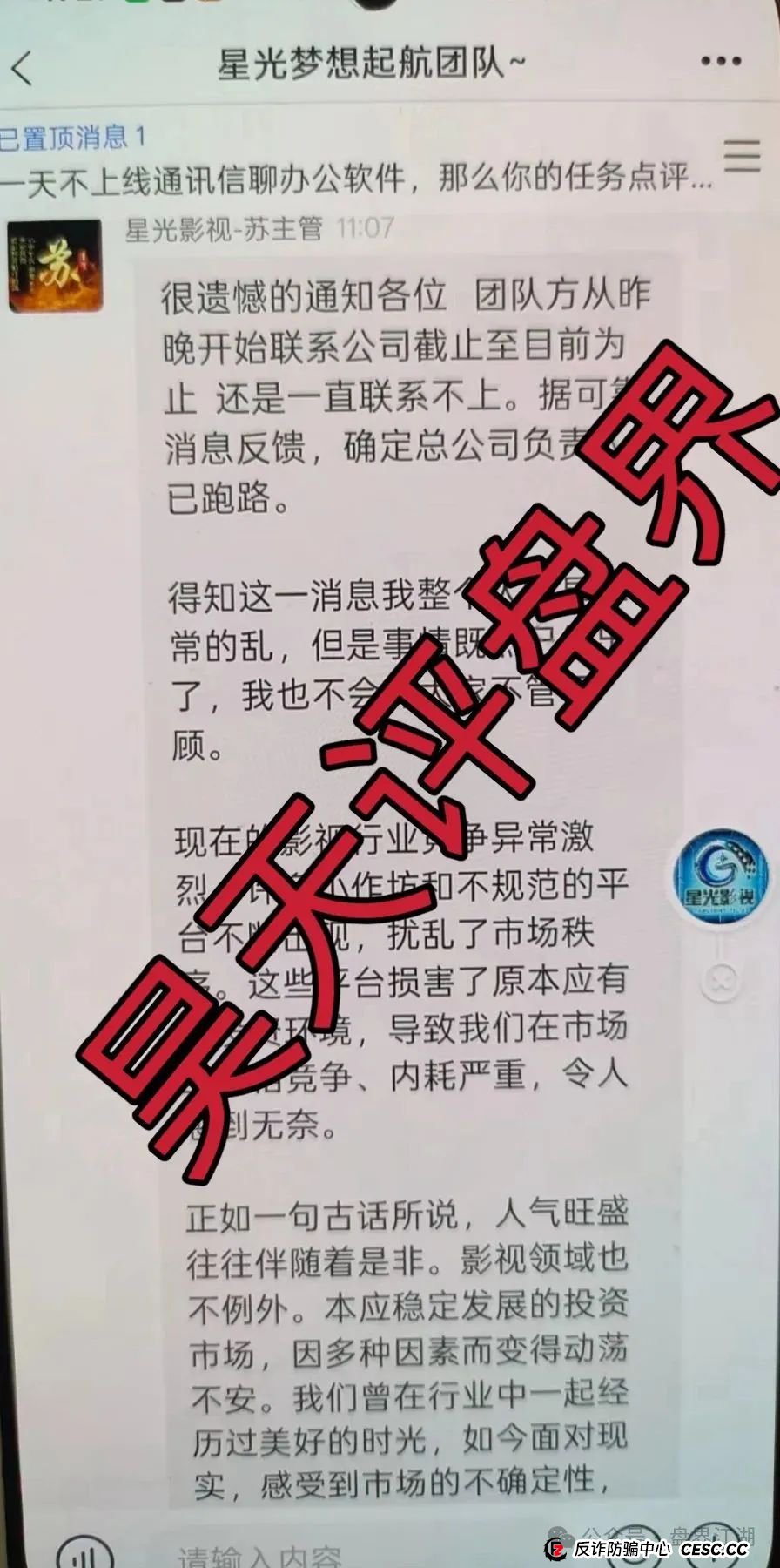 星耀奢汇分红类资金盘骗局,大量单割会员,不让提现,开盘一个多月就准备要跑路了,同时星光影视分红骗局也已经跑路!(4) 星耀奢汇分红类资金盘骗局,大量单割会员,不让提现,开盘一个多月就准备要跑路了,同时星光影视分红骗局也已经跑路!(4)